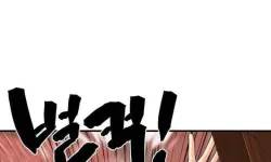 Thumbnail The Greatest Estate Developer Chapter 49